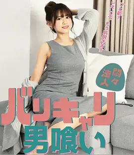 春日迟迟剧集海报